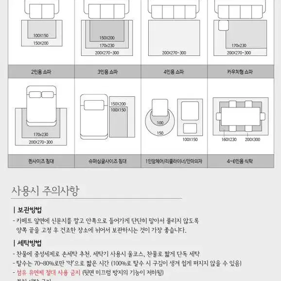 [무료배송] 북유럽감성 포인트러그 카페트 150x200 극세사 물세탁