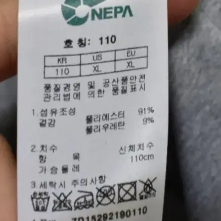 네파 반팔티 <<110>>