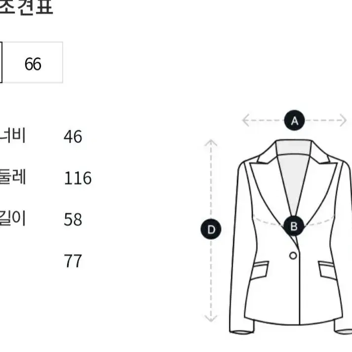 [새상품]보브(VOV) 싱글 트렌치 하프 구스다운점퍼