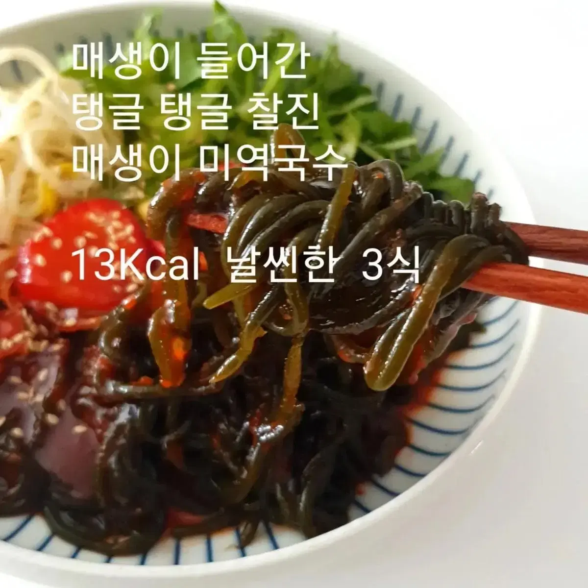 삶을 필요없는 저칼로리국수