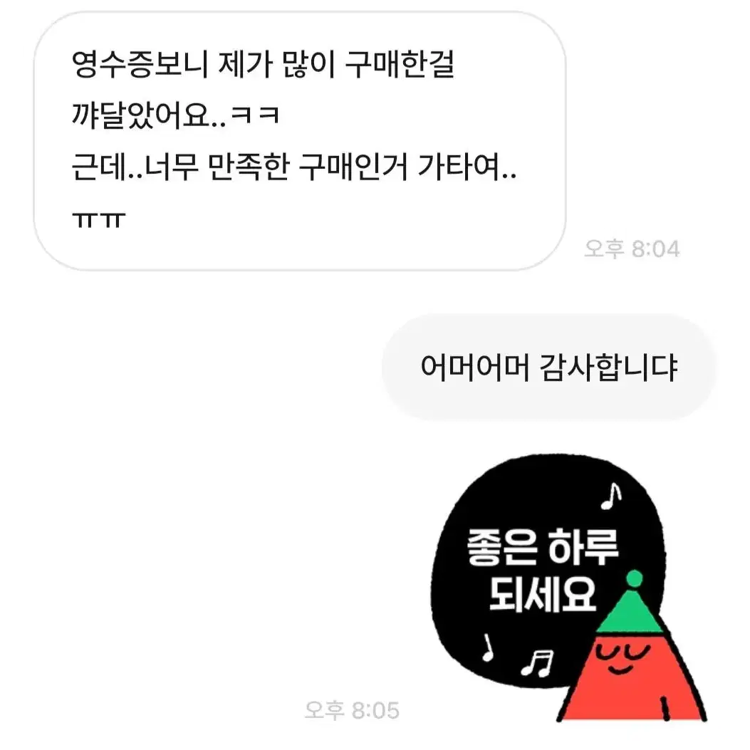 정성스러운 후기들 히히