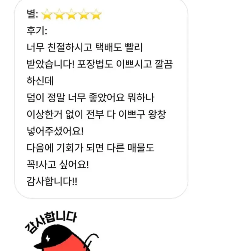 정성스러운 후기들 히히