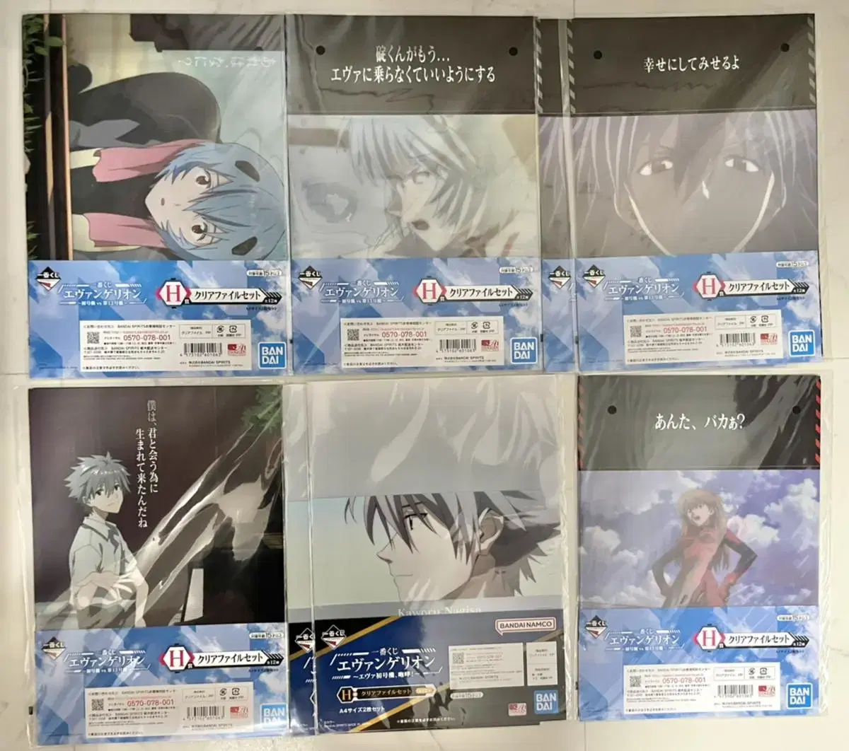 Evangelion Clearfile First Lottery Shinji Kaoru Asuka Lay