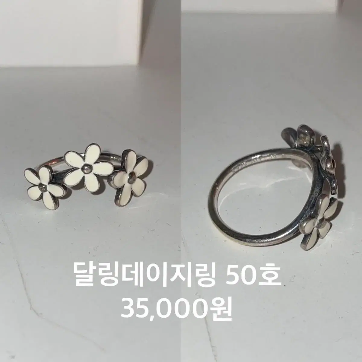 판도라 반지 50호 링크드러브링, 달링데이지링