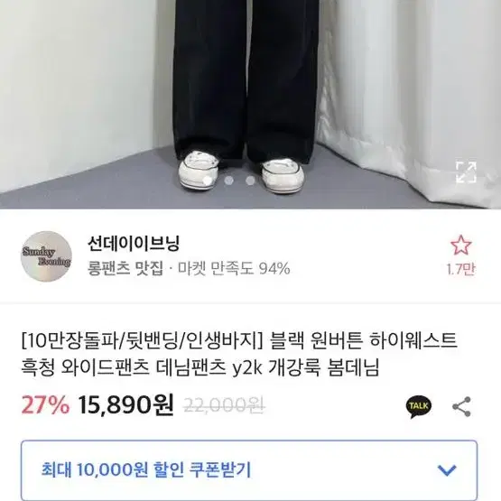 와이드 데님 팬츠 블랙