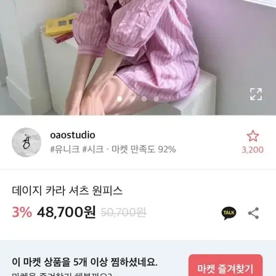 에이블리 카라 원피스 핑크