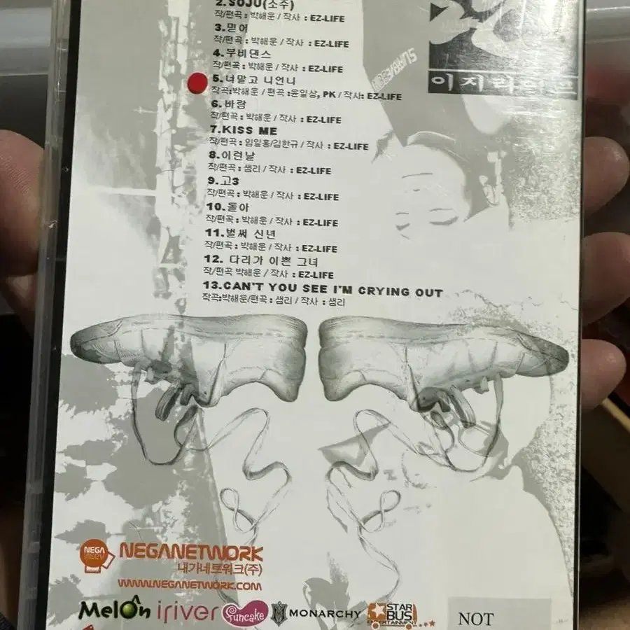 CD EZ-Life(이지라이프) 1집 - This Is Not!