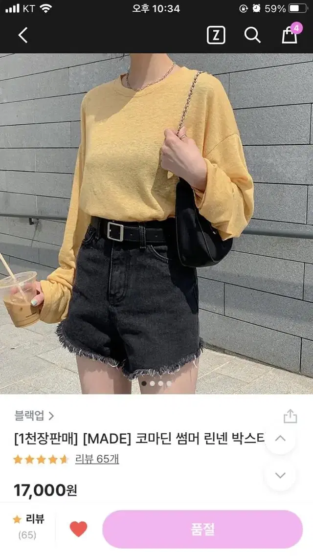 블랙업 코마딘 썸머 린넨 박스티