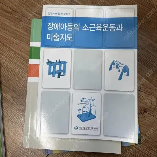 장애아동의 소근육운동과 미술지도