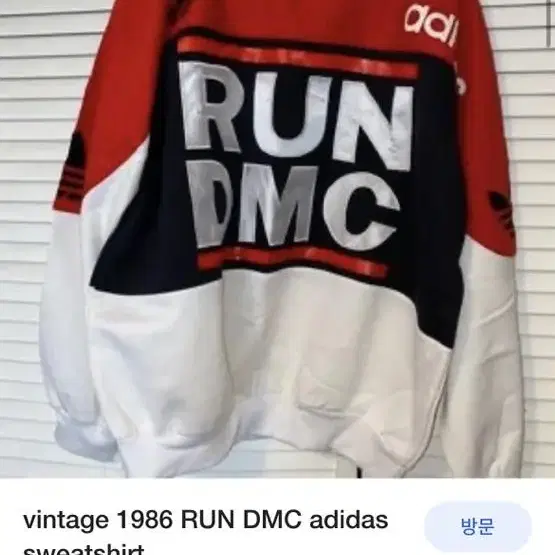 오리지널 빈티지 1986 아디다스 Run Dmc