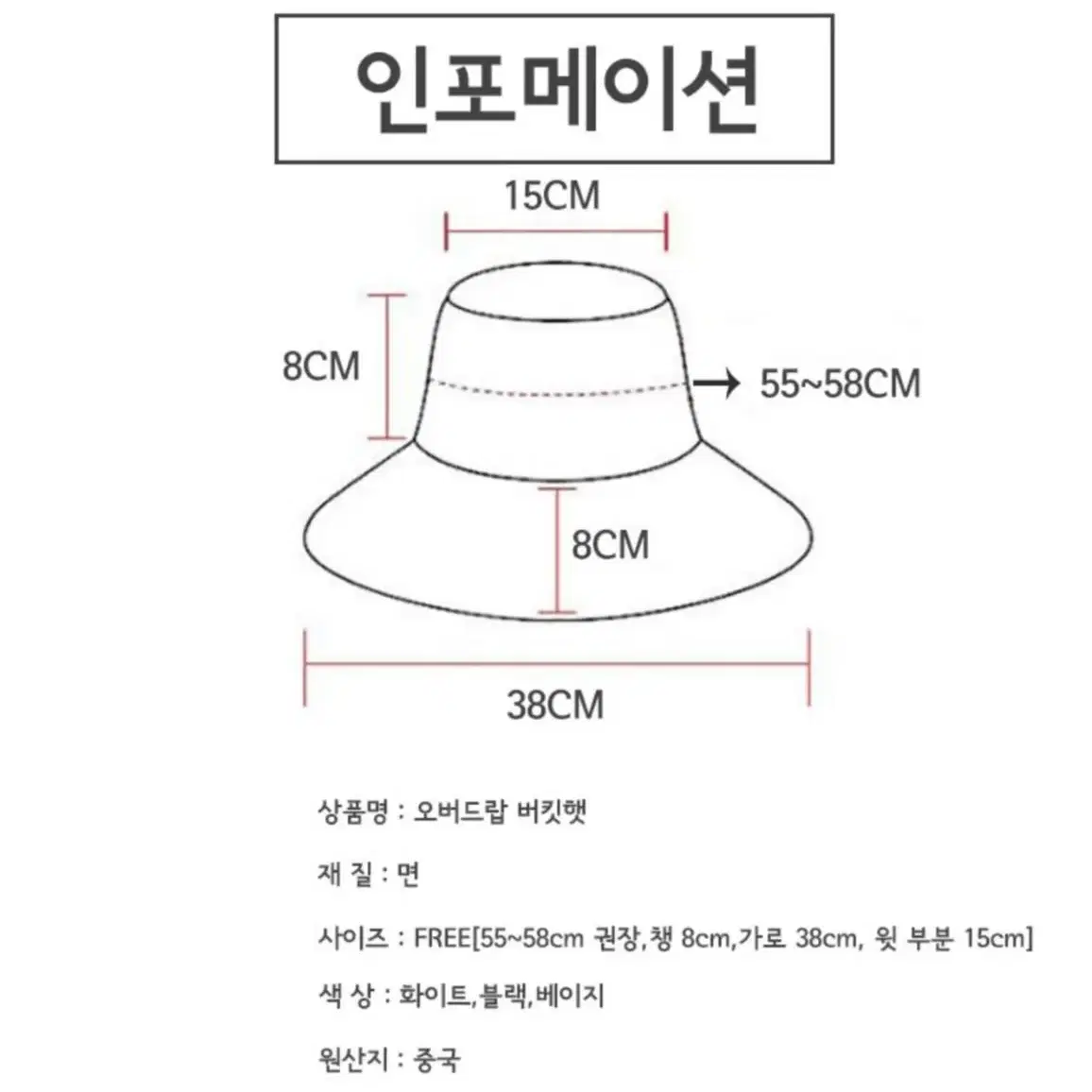 오버드랍 버킷햇 스타일리쉬 모자