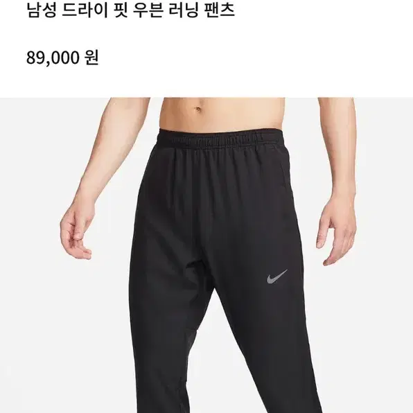 나이키 드라이핏 챌린저 에센셜 팬츠 새상품