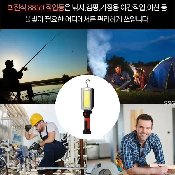 집게형 8859 작업등 + 18650 건전지 2개(레드)