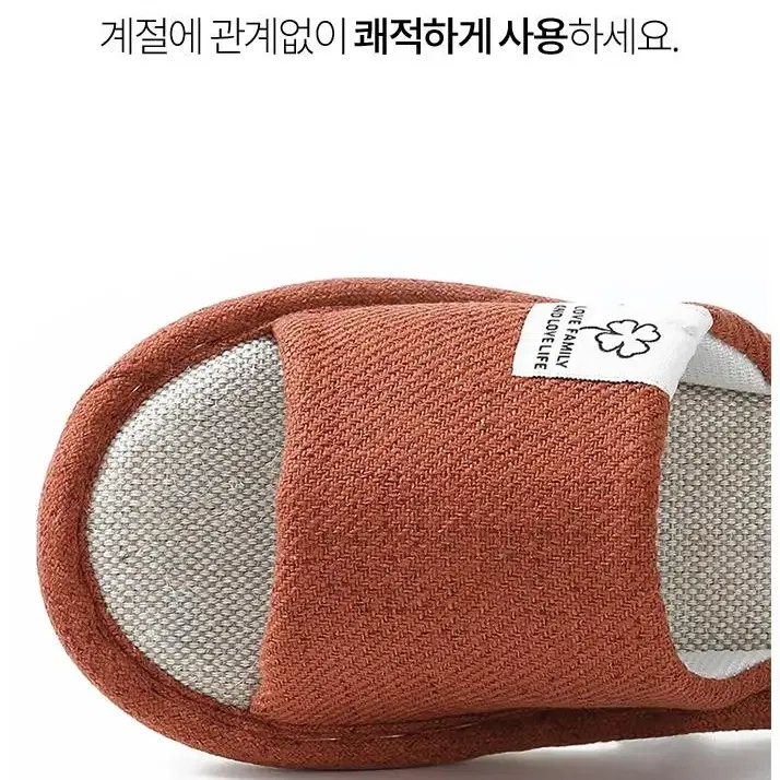 층간소음방지 거실화 린넨 실내화 욕실화 사무실 신발 슬리퍼