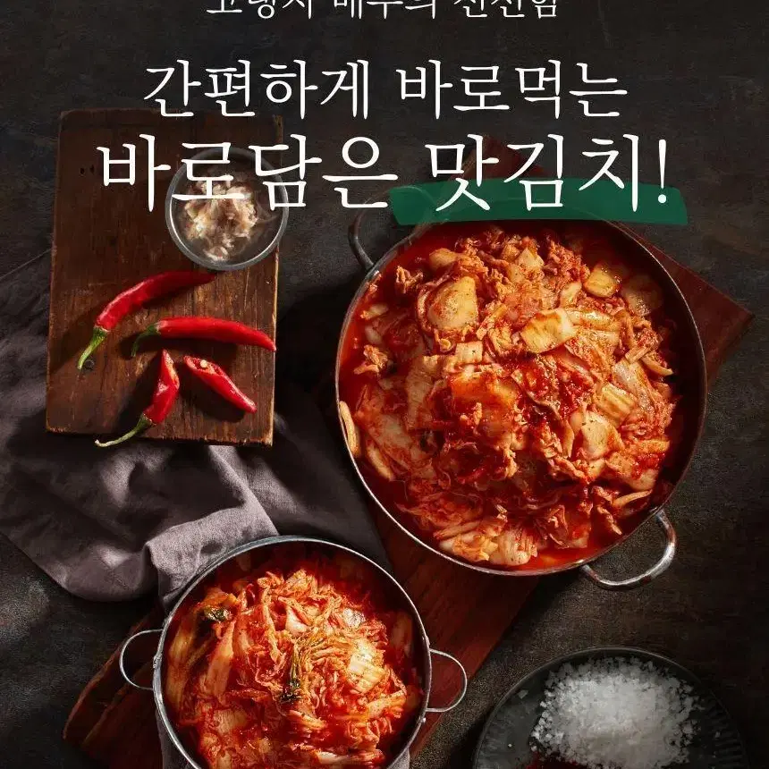 김치팝니다