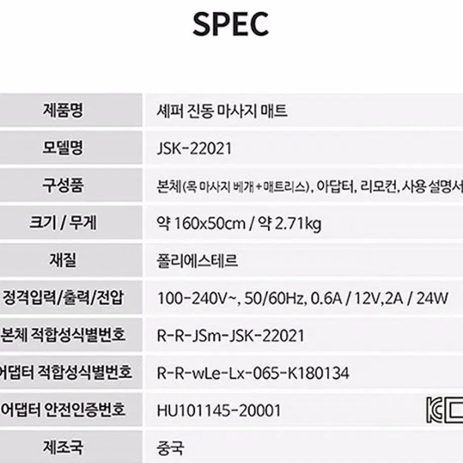 ))) 셰퍼 진동 전신 마사지 안마기 매트