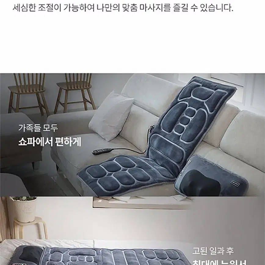 ))) 셰퍼 진동 전신 마사지 안마기 매트