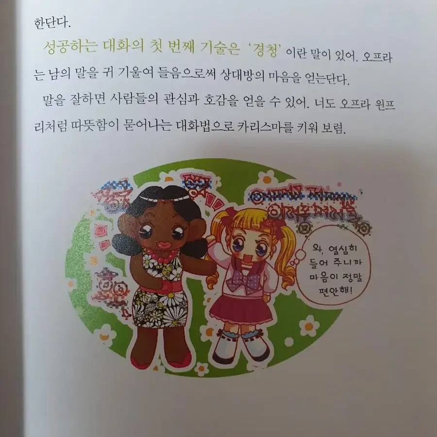 초등학생을 위한 남자.여자의 자격 총3권 일괄 + 무료배송