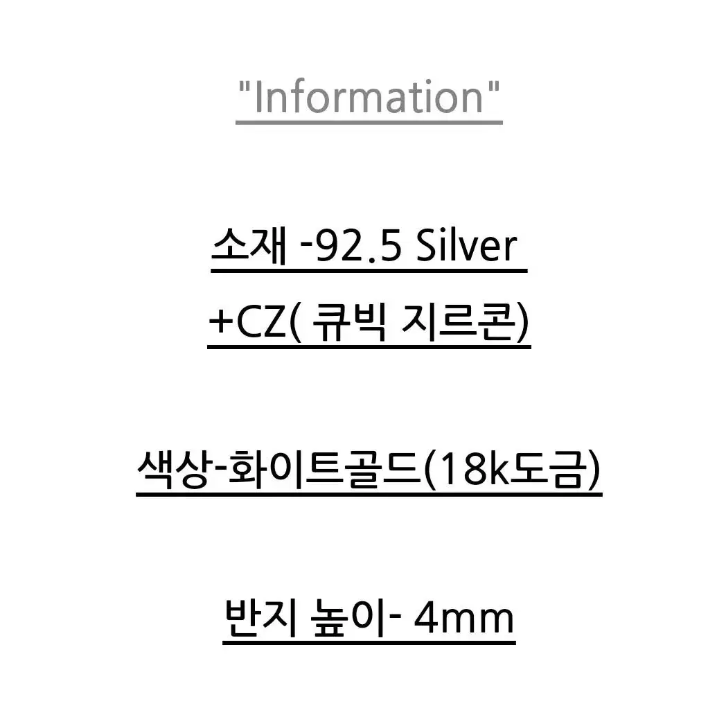 미착용 식스틴 큐빅스톤 은반지 (18k도금)