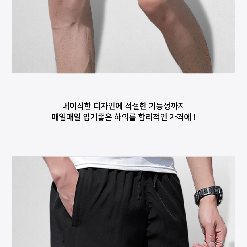 1+1 무료배송 여름 남자 반바지 기능성 쿨링 트레이닝 추리닝 잠옷 바지