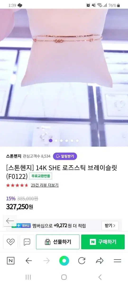 14k 스톤헨지 팔찌