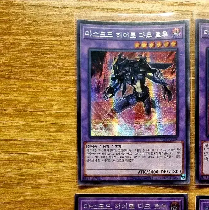 200 won per piece Yu-Gi-Oh Masked Hero Dark Rows Chic