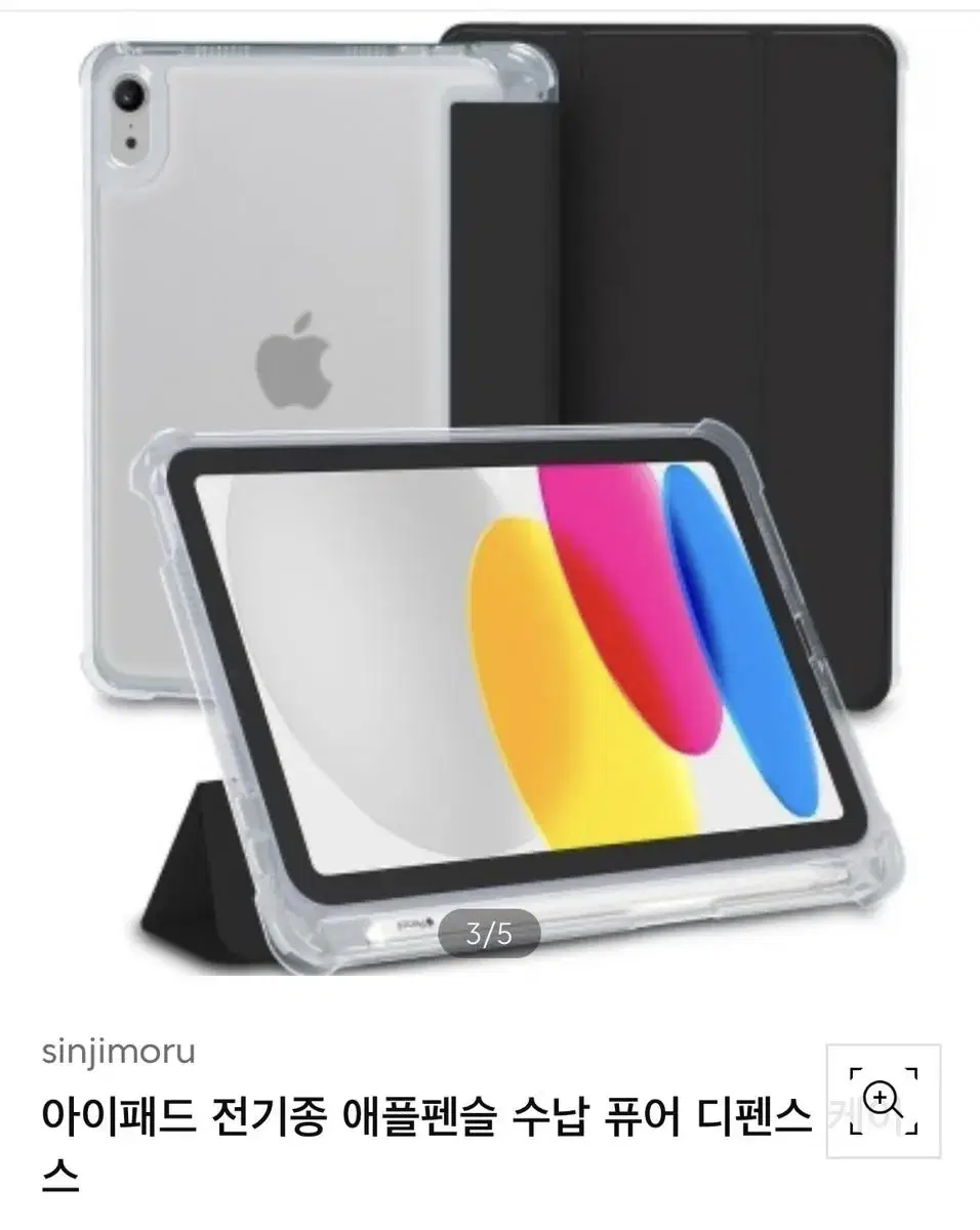 iPad 12.9 Case (Black/Sealed)