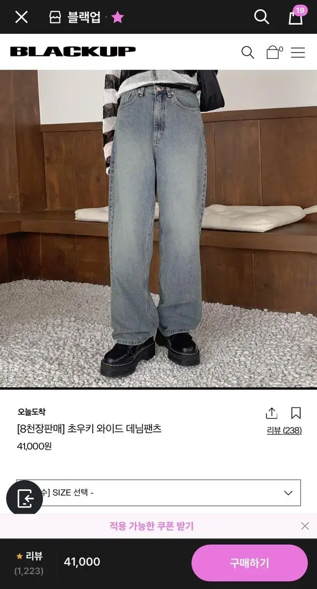 블랙업 츠우키 와이드데님