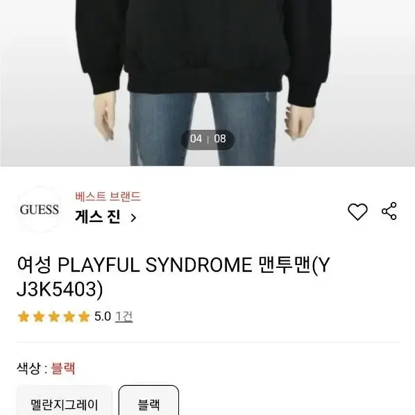 (정품)게스 여성 맨투맨(블랙/XS(85~90size)