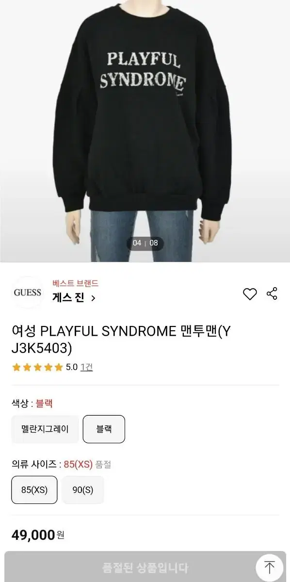 (정품)게스 여성 맨투맨(블랙/XS(85~90size)