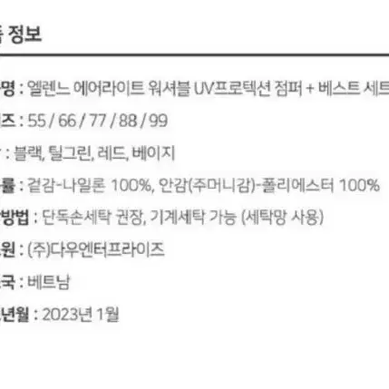 (새상품) 엘렌느 점퍼 + 베스트 99