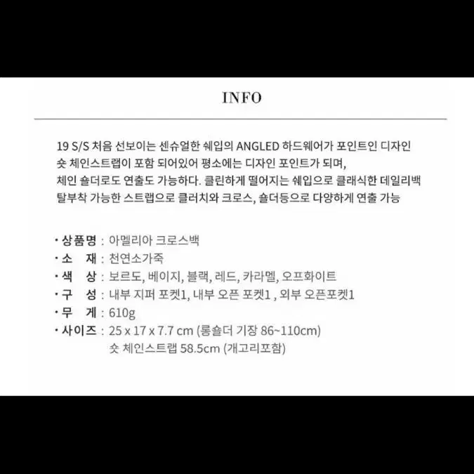 조이그라이슨 아멜리아 크로스백 정품 새상품