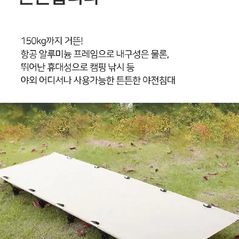 2개/ 조립식 휴대용 경량 캠핑 야전침대/ PUQ034