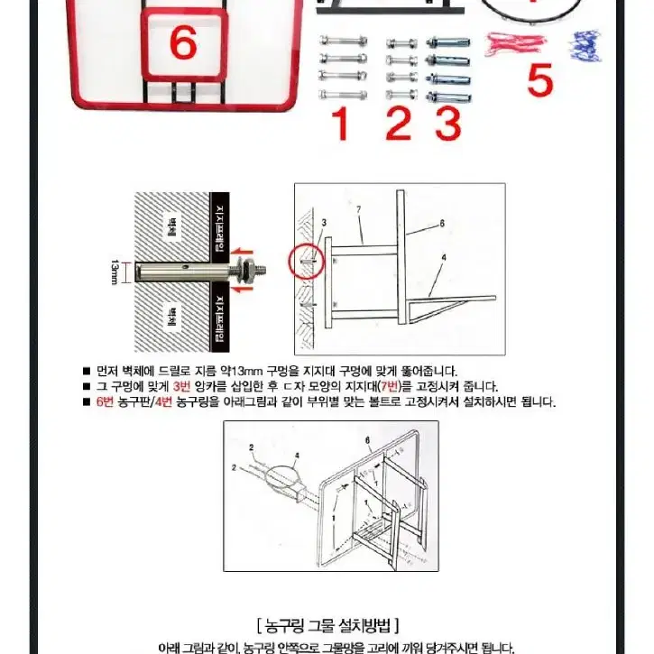 2개/ 벽설치 농구대 농구골대/ PUQ036