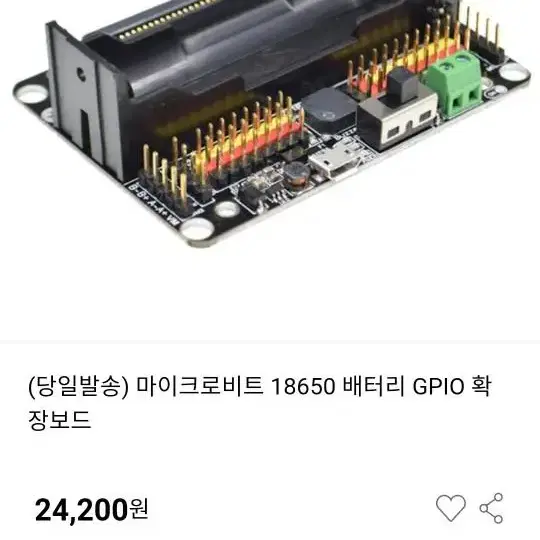 마이크로비트 18650 배터리 확장보드 새제품