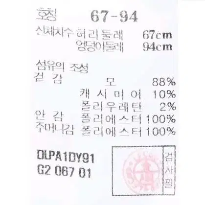 [닥스 레이디] (신동급) 여성 울캐시미어 그레이 밴딩 팬츠