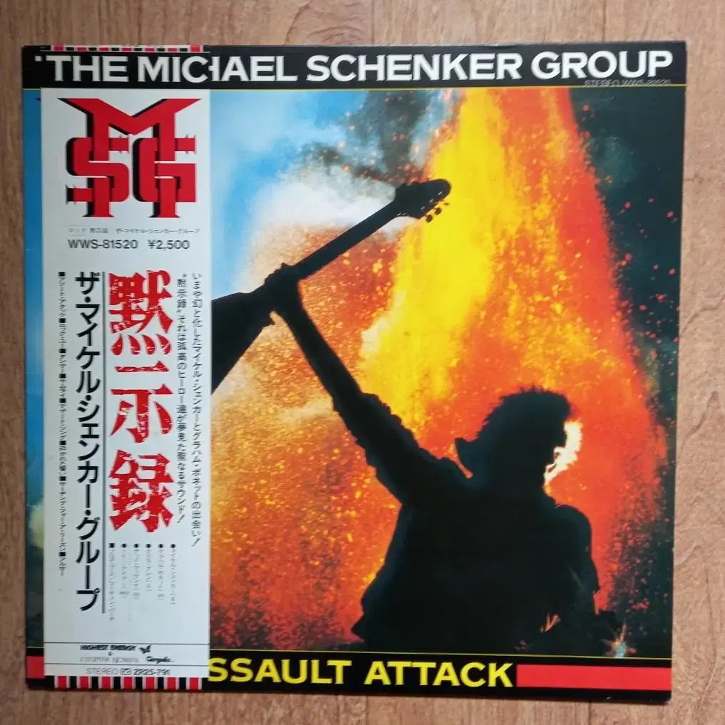 Michael schenker group 마이클쉥커 일본반 엘피