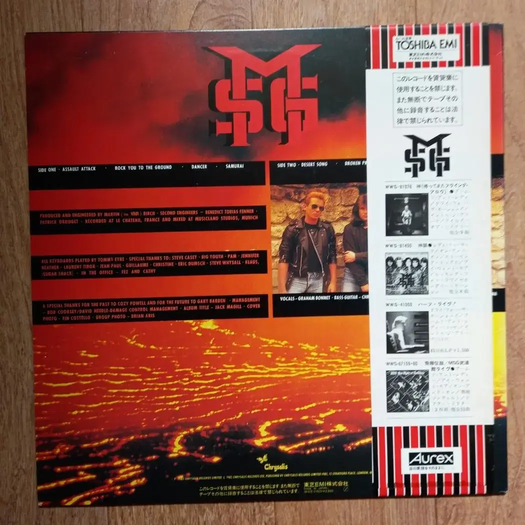 Michael schenker group 마이클쉥커 일본반 엘피