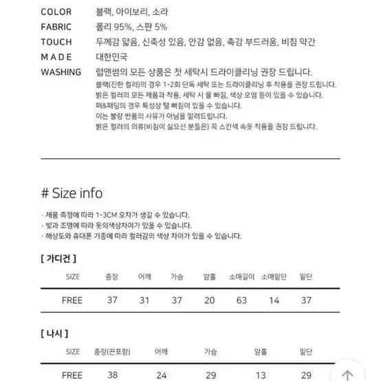 에이블리 프릴나시가디건 set 새상품