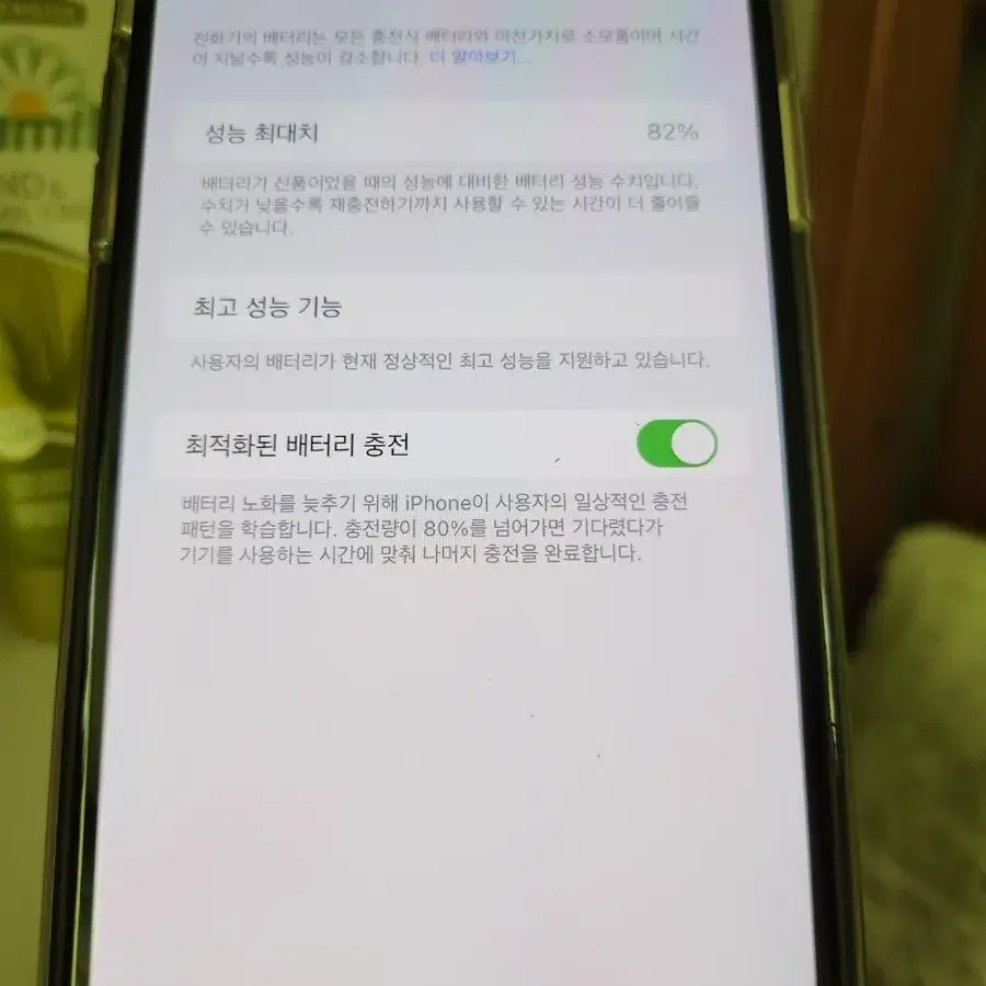 아이폰 xs max 64기가