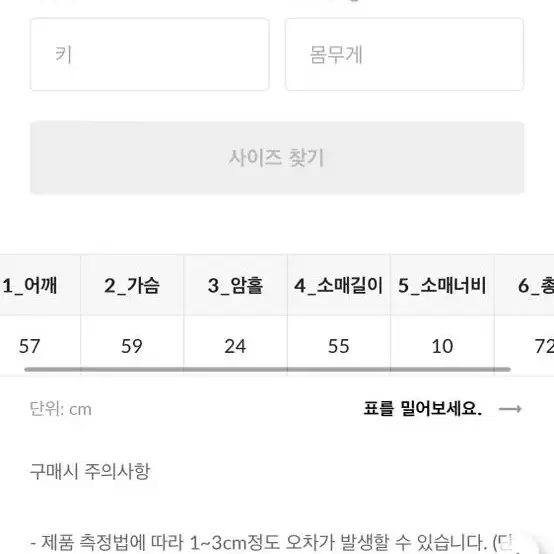 모코블링 청 남방