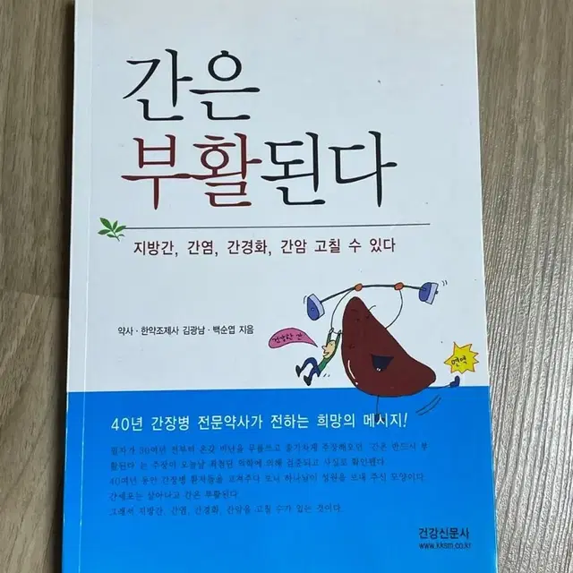 간은 부활된다