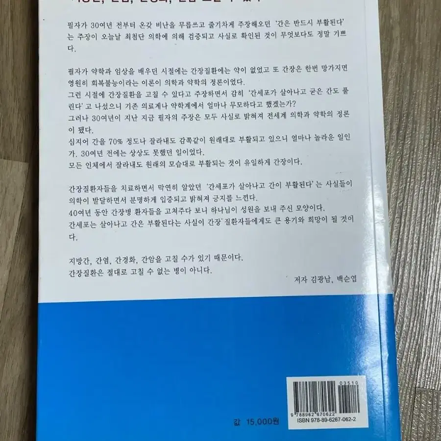 간은 부활된다