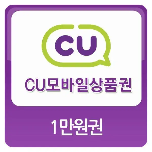 (삽니다) cu 만원권