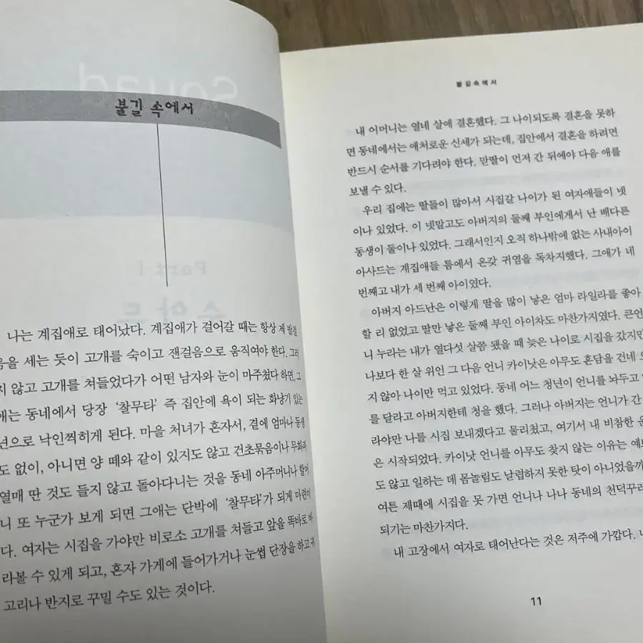 명예살인 책 판매합니다