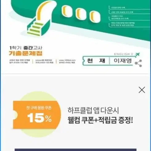 백발백중 통합본 천재이재영