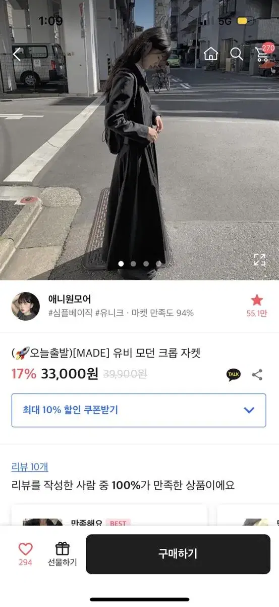 애니원모어 유비 모던 크롭자켓