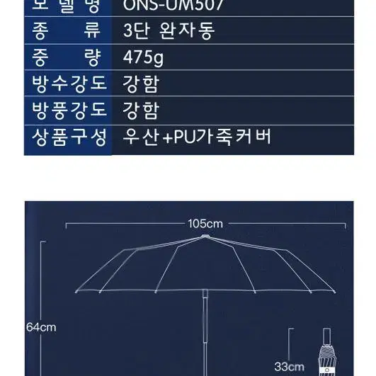 [새상품 무료배송] LED 라이트 후레쉬 3단 자동우산 PU가죽커버