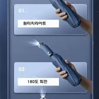 [새상품 무료배송] LED 라이트 후레쉬 3단 자동우산 PU가죽커버