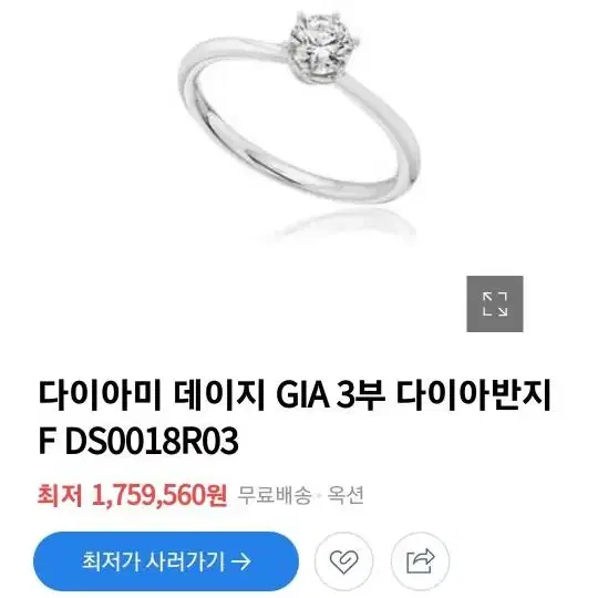 gia 3부 다이아반지